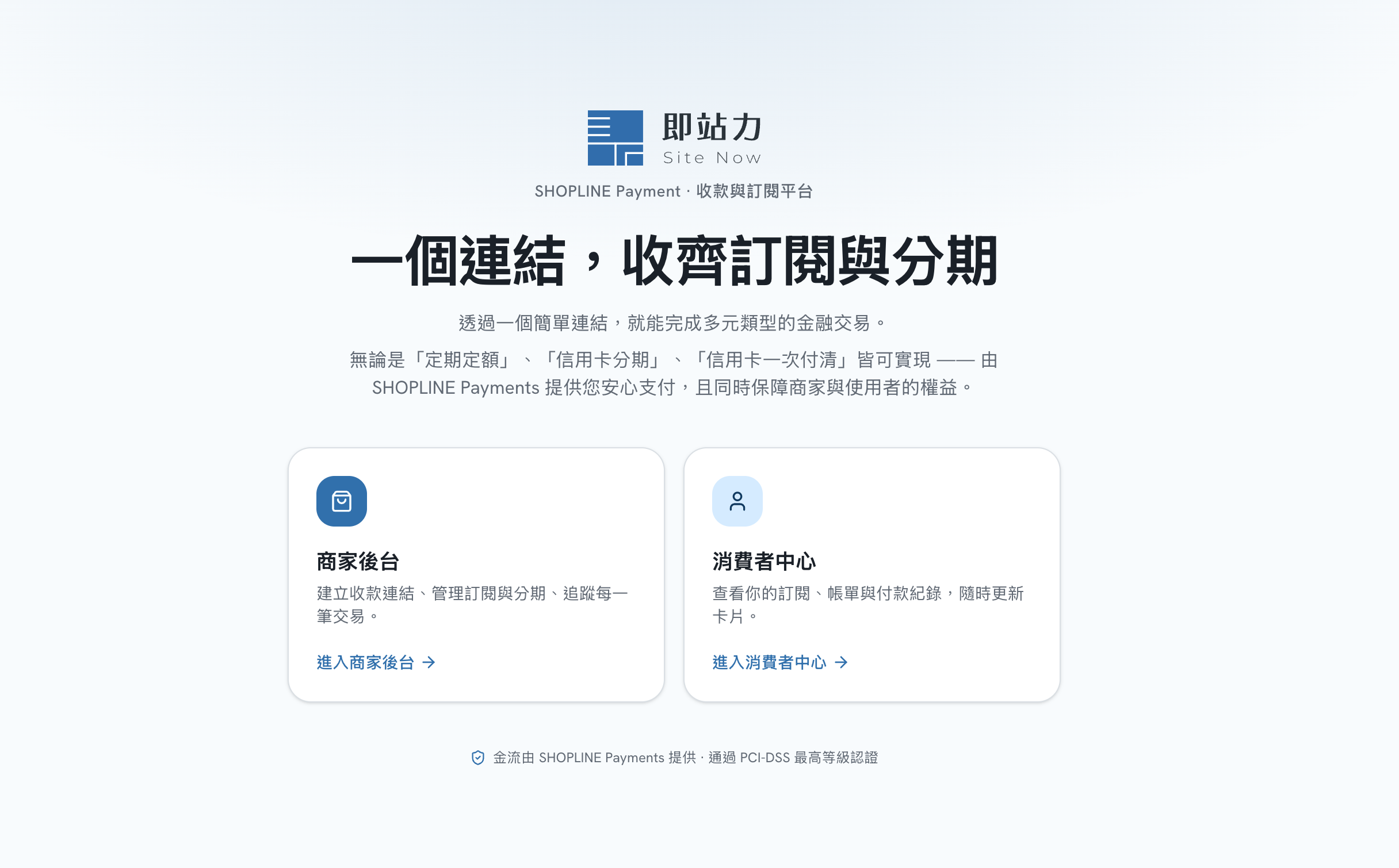 進入平台首頁 畫面