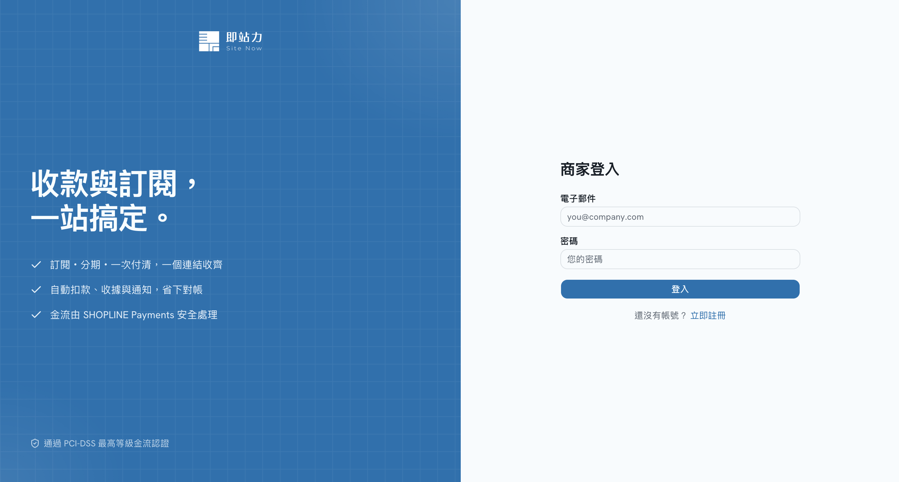 登入後台 畫面